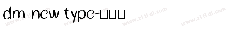 dm new type字体转换